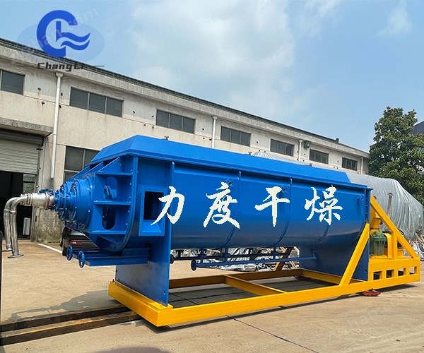 空心槳葉干燥機(jī).jpg 空心槳葉干燥機(jī).jpg